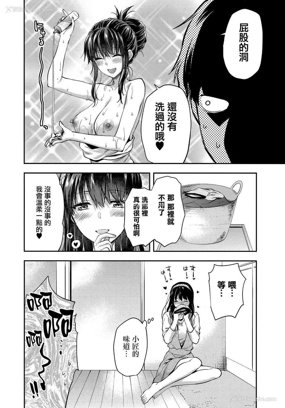 33P - (C95) [Lv.X (柚木N')] ふたご姉 C95のおまけ本 ふたご姉番外编 [中国翻訳]