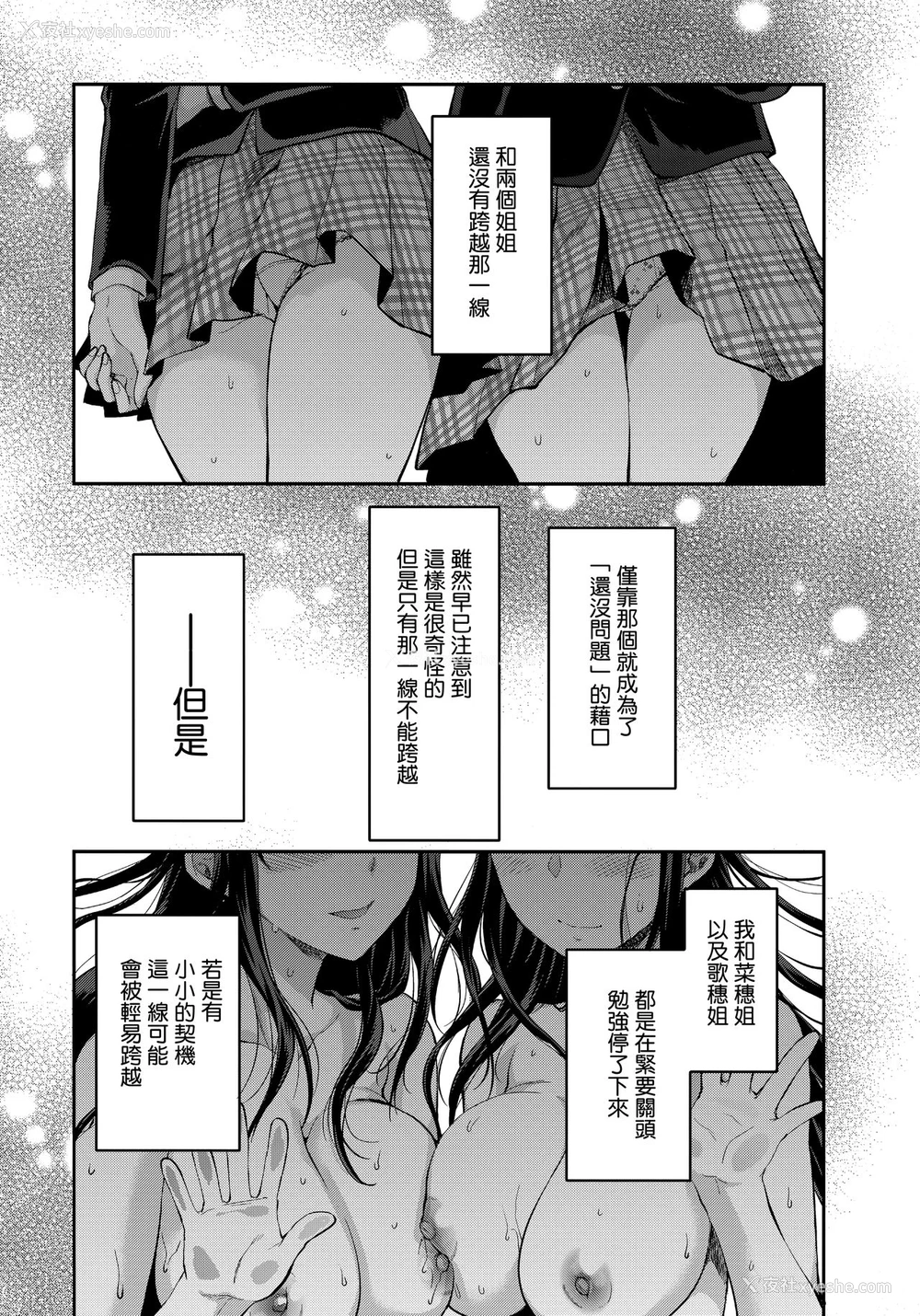 35P - (C95) [Lv.X (柚木N')] ふたご姉 C95のおまけ本 ふたご姉番外编 [中国翻訳]