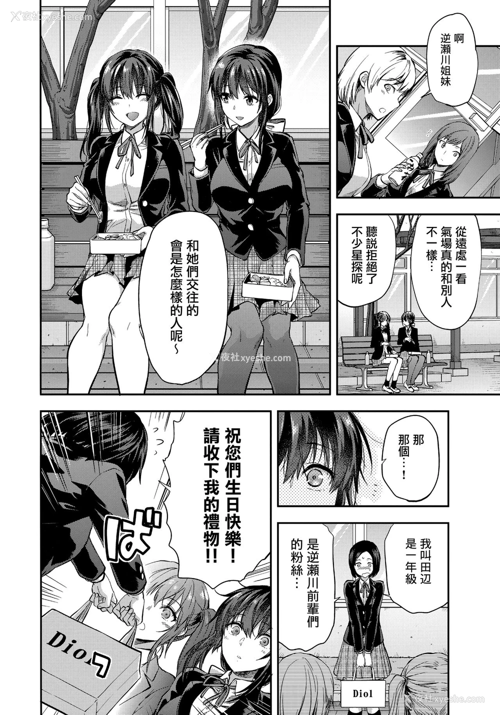 37P - (C95) [Lv.X (柚木N')] ふたご姉 C95のおまけ本 ふたご姉番外编 [中国翻訳]