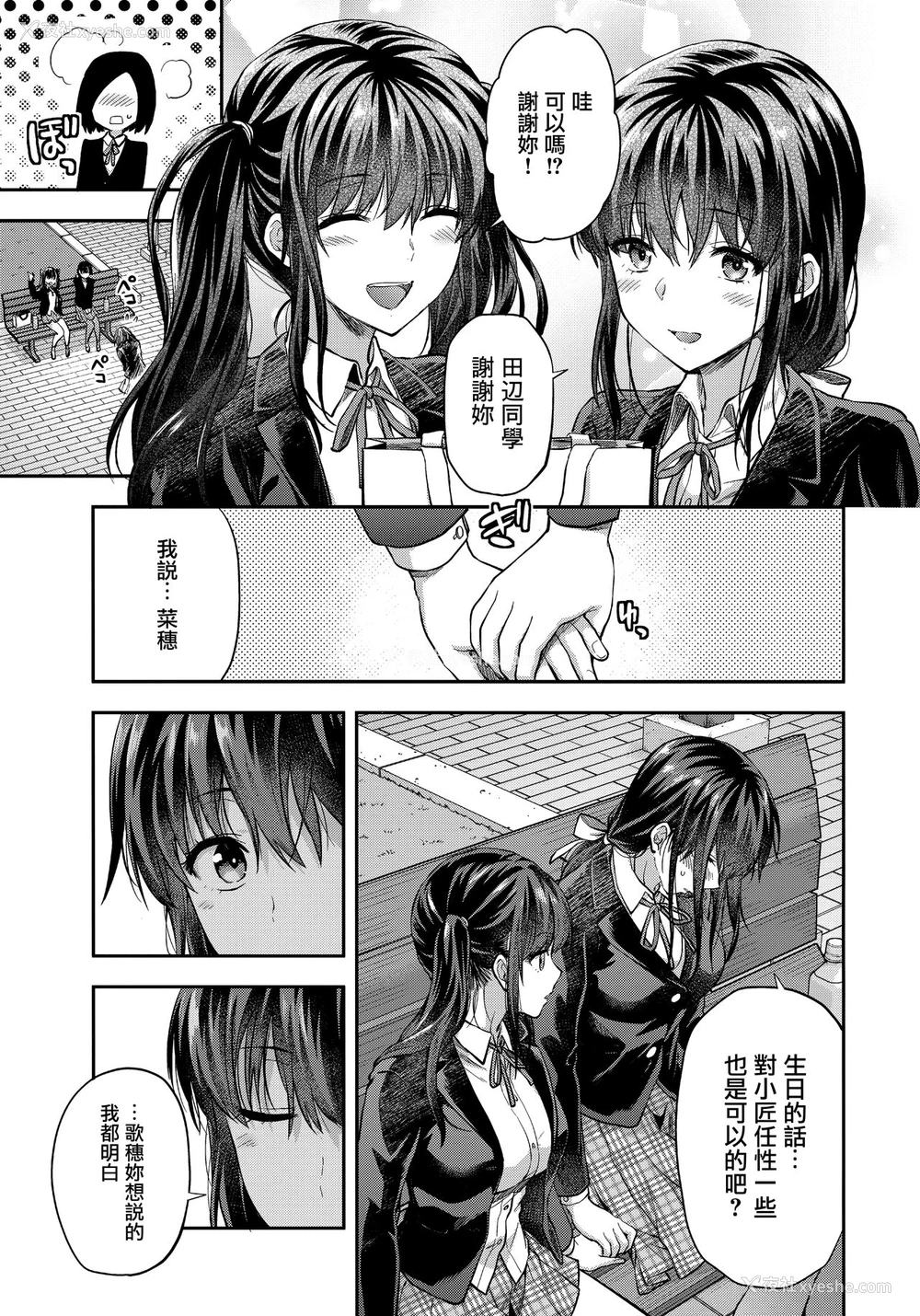 38P - (C95) [Lv.X (柚木N')] ふたご姉 C95のおまけ本 ふたご姉番外编 [中国翻訳]