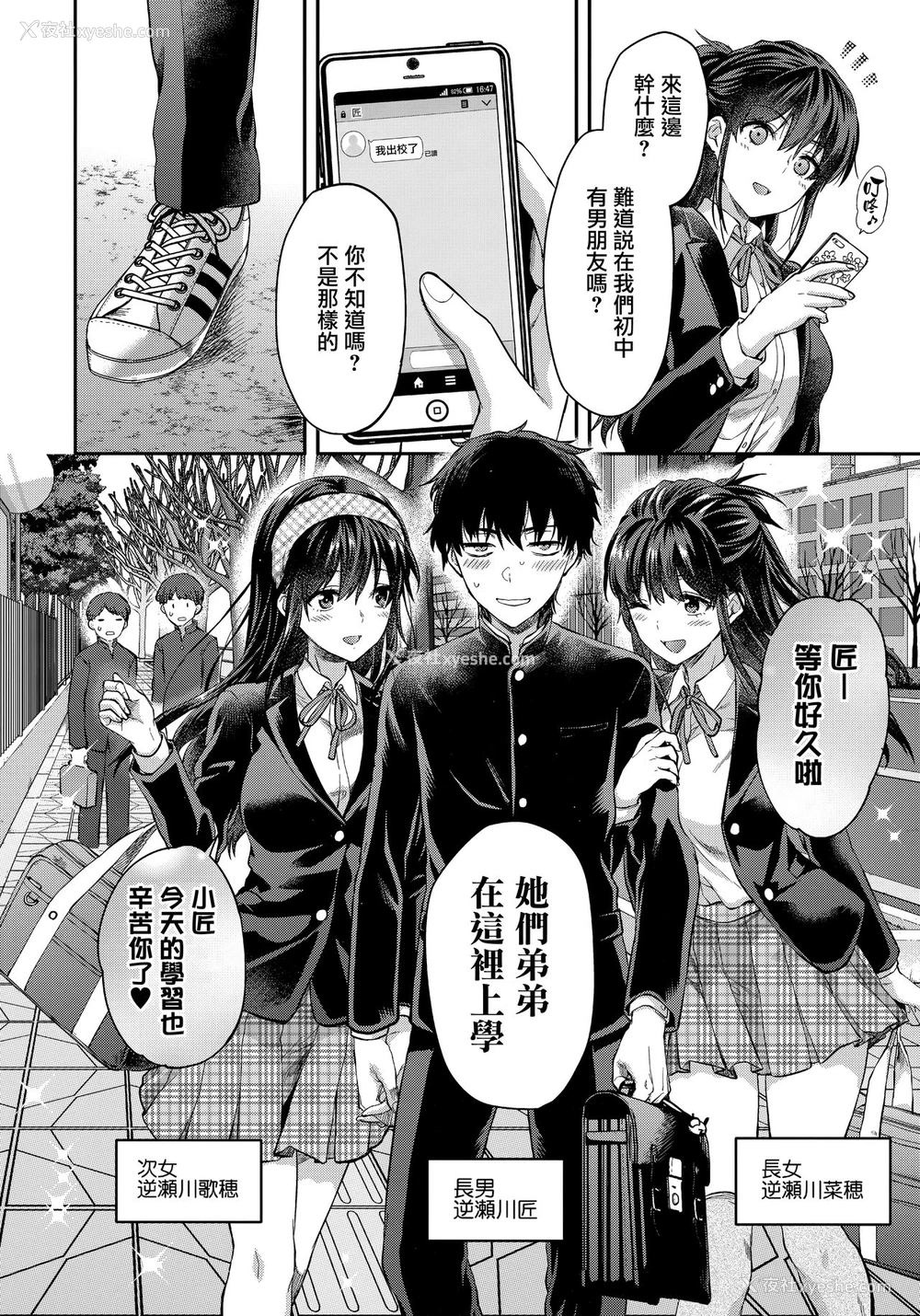 3P - (C95) [Lv.X (柚木N')] ふたご姉 C95のおまけ本 ふたご姉番外编 [中国翻訳]