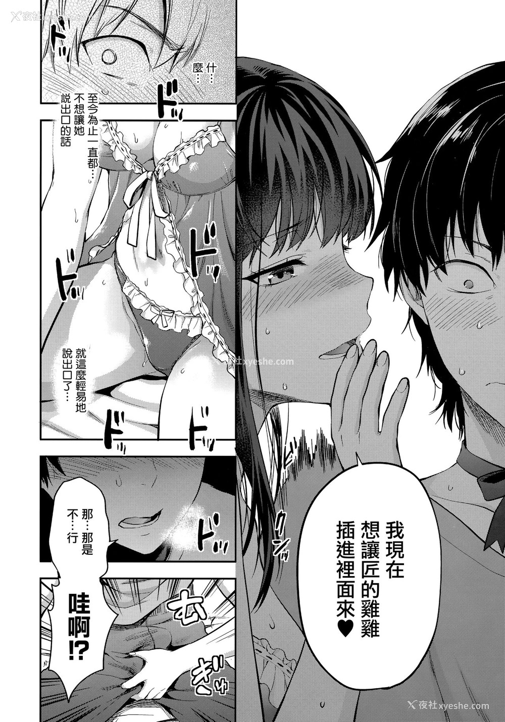 43P - (C95) [Lv.X (柚木N')] ふたご姉 C95のおまけ本 ふたご姉番外编 [中国翻訳]