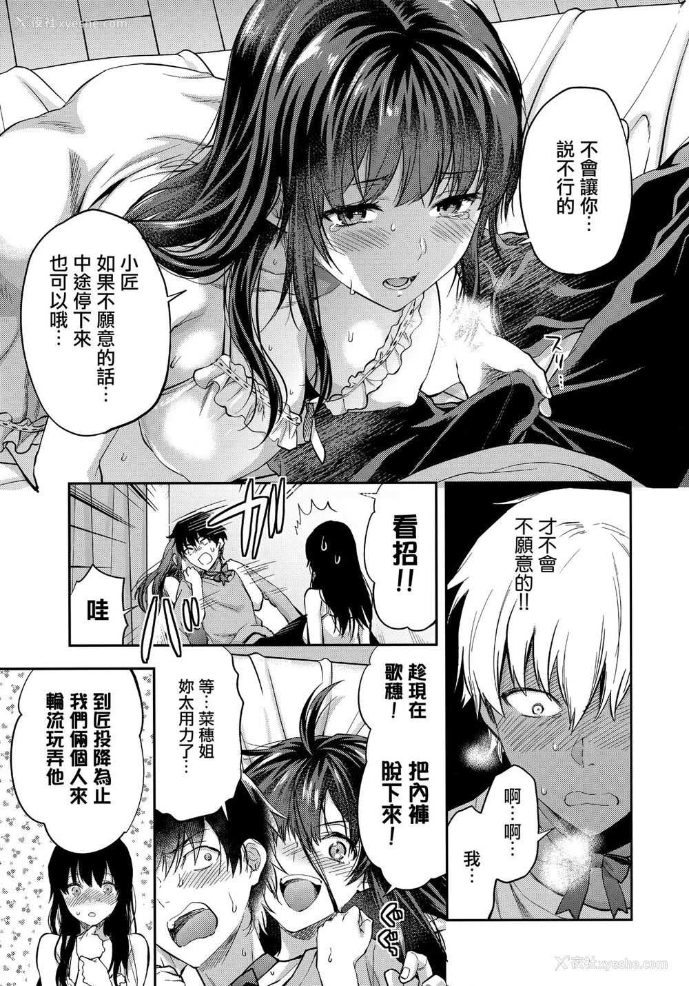 44P - (C95) [Lv.X (柚木N')] ふたご姉 C95のおまけ本 ふたご姉番外编 [中国翻訳]