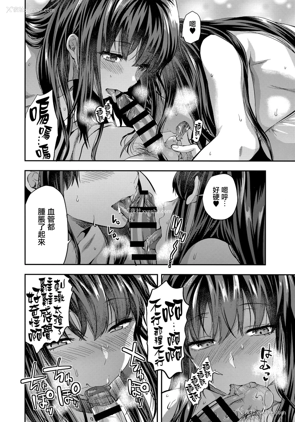 47P - (C95) [Lv.X (柚木N')] ふたご姉 C95のおまけ本 ふたご姉番外编 [中国翻訳]