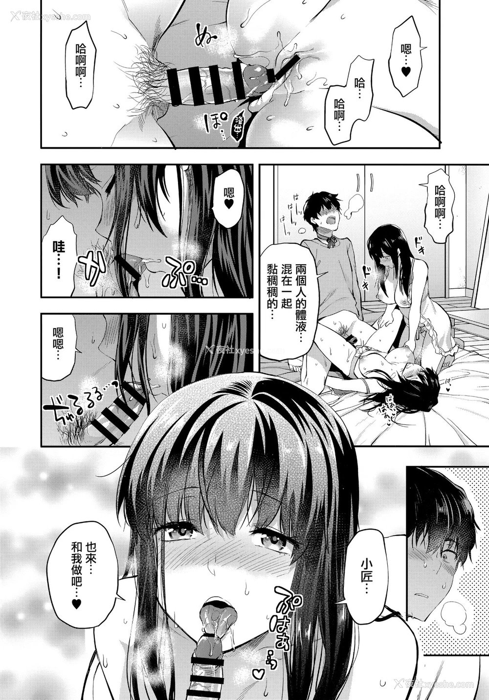 57P - (C95) [Lv.X (柚木N')] ふたご姉 C95のおまけ本 ふたご姉番外编 [中国翻訳]