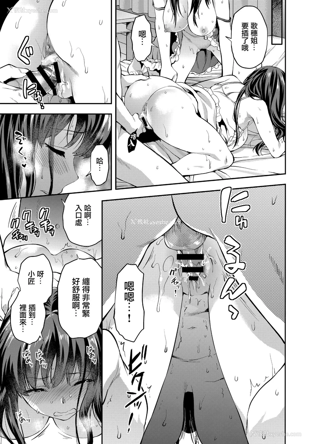 58P - (C95) [Lv.X (柚木N')] ふたご姉 C95のおまけ本 ふたご姉番外编 [中国翻訳]