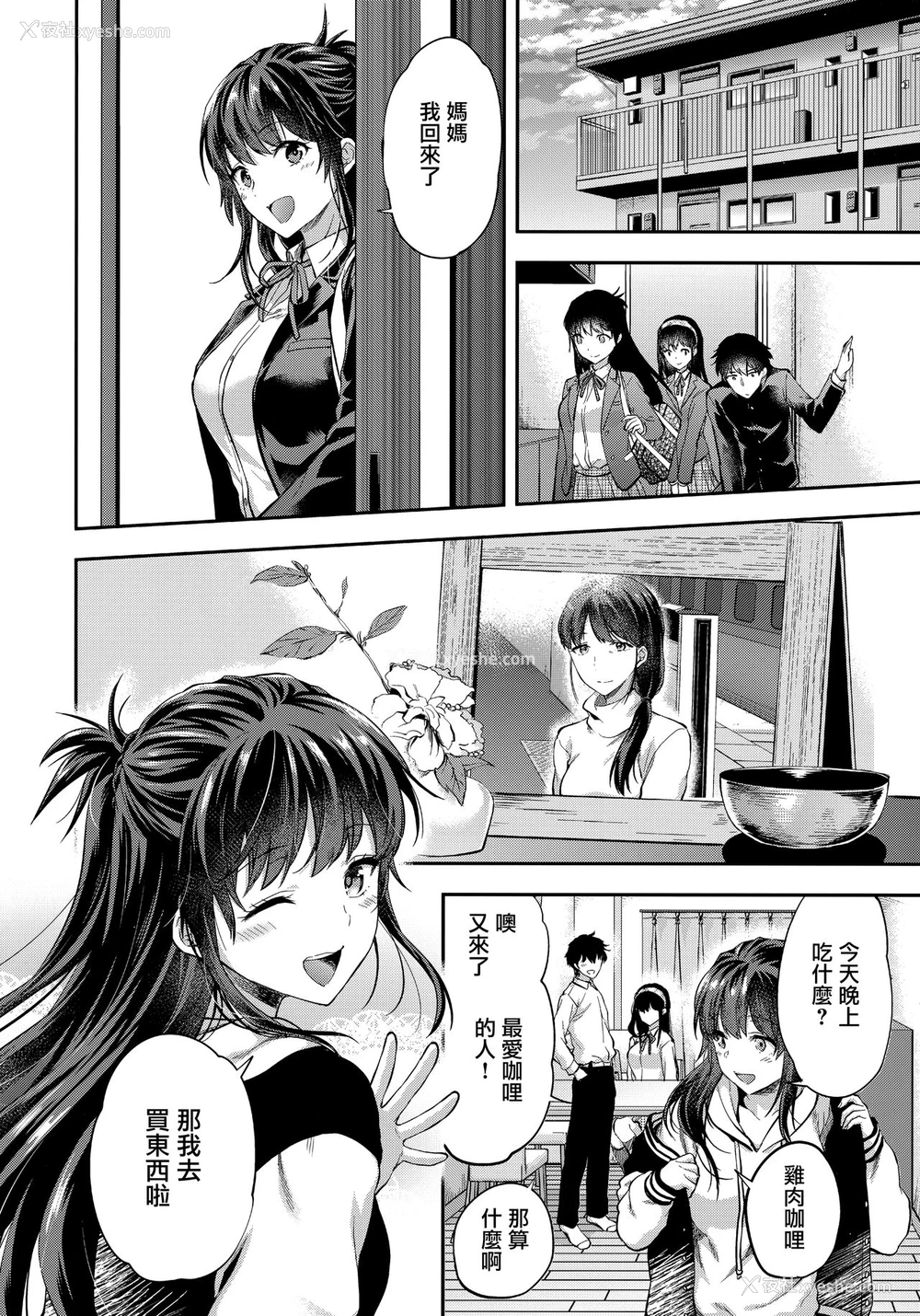 5P - (C95) [Lv.X (柚木N')] ふたご姉 C95のおまけ本 ふたご姉番外编 [中国翻訳]