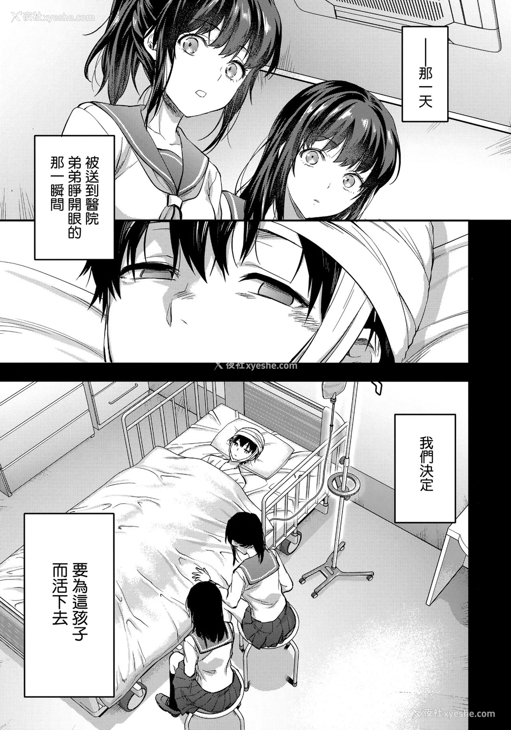68P - (C95) [Lv.X (柚木N')] ふたご姉 C95のおまけ本 ふたご姉番外编 [中国翻訳]
