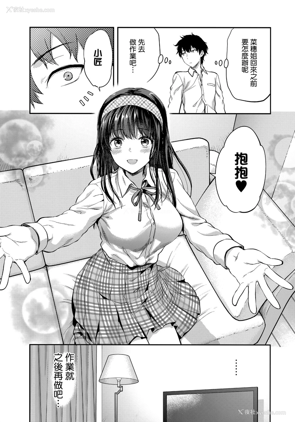 6P - (C95) [Lv.X (柚木N')] ふたご姉 C95のおまけ本 ふたご姉番外编 [中国翻訳]