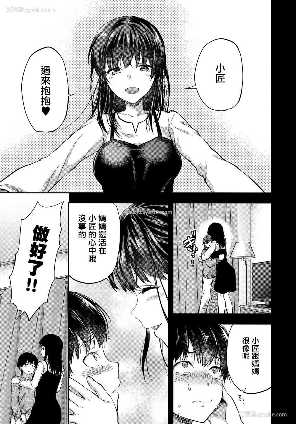 70P - (C95) [Lv.X (柚木N')] ふたご姉 C95のおまけ本 ふたご姉番外编 [中国翻訳]