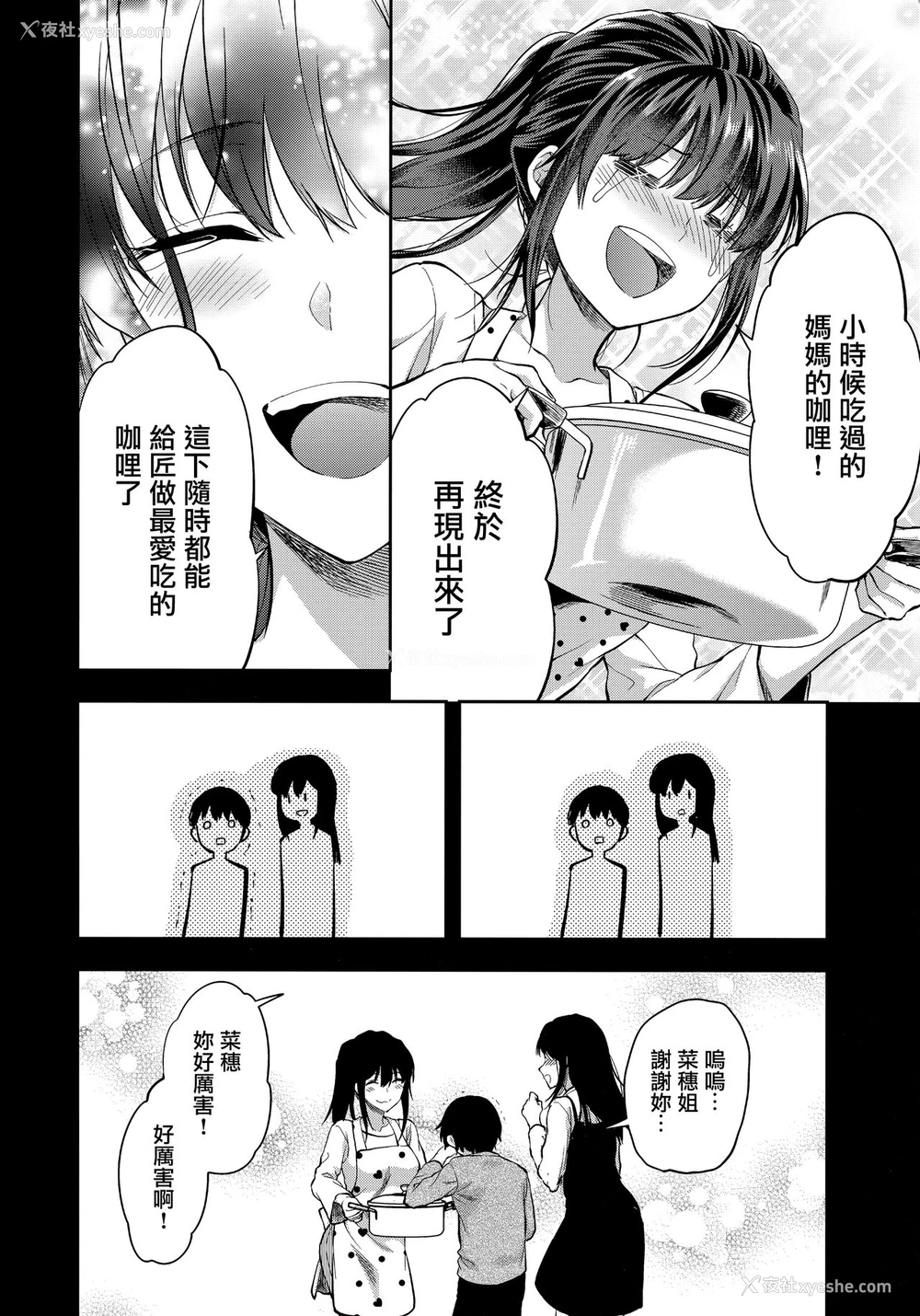 71P - (C95) [Lv.X (柚木N')] ふたご姉 C95のおまけ本 ふたご姉番外编 [中国翻訳]