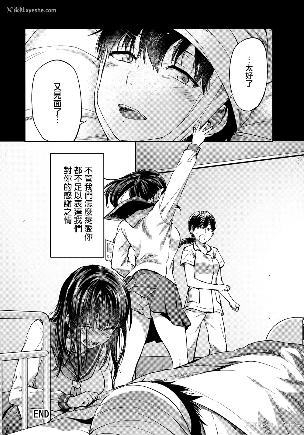 73P - (C95) [Lv.X (柚木N')] ふたご姉 C95のおまけ本 ふたご姉番外编 [中国翻訳]