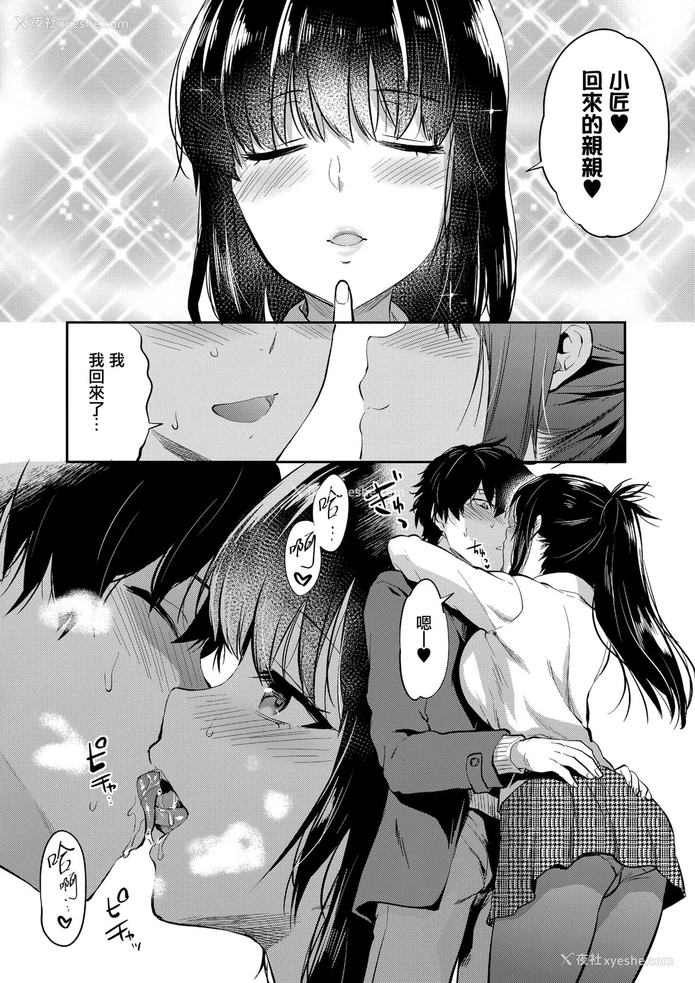77P - (C95) [Lv.X (柚木N')] ふたご姉 C95のおまけ本 ふたご姉番外编 [中国翻訳]