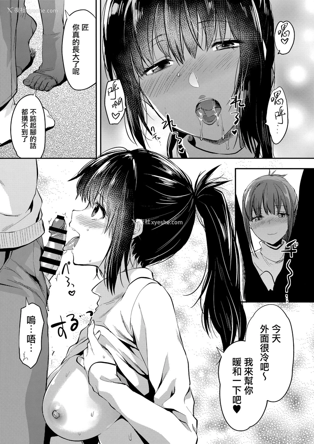 78P - (C95) [Lv.X (柚木N')] ふたご姉 C95のおまけ本 ふたご姉番外编 [中国翻訳]