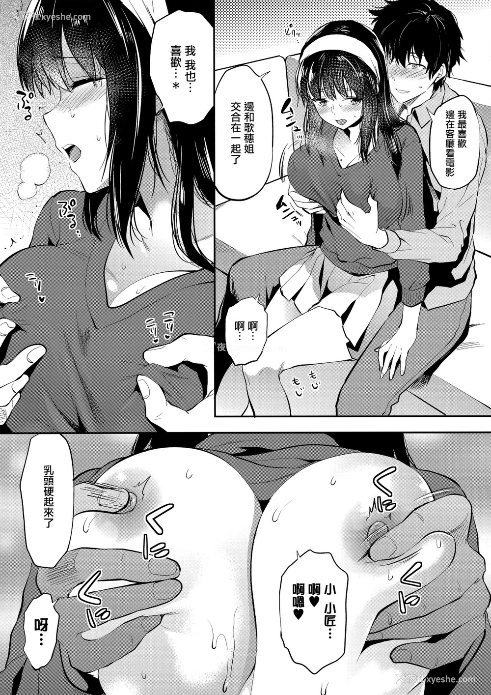 80P - (C95) [Lv.X (柚木N')] ふたご姉 C95のおまけ本 ふたご姉番外编 [中国翻訳]