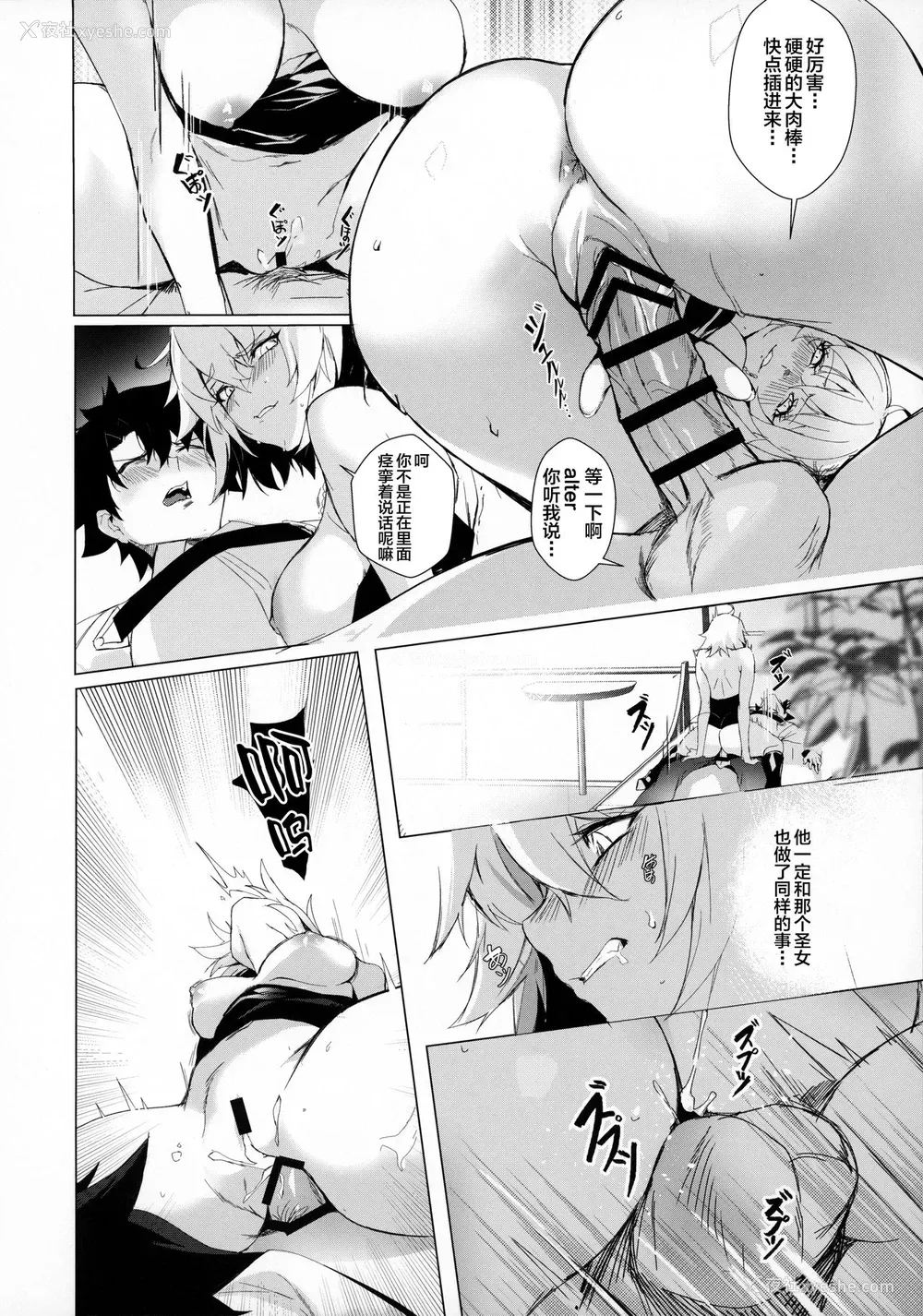 13P - (秋叶原超同人祭) [OrangeMaru (ミリン)] PERROS (Fate/Grand Order) [中国翻訳]