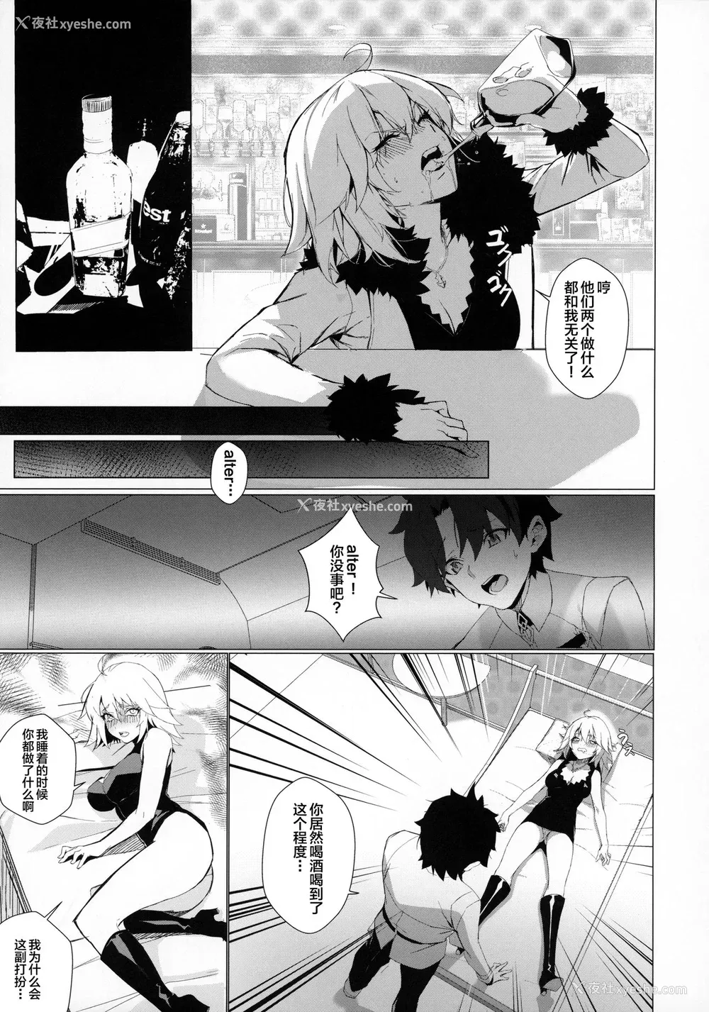 4P - (秋叶原超同人祭) [OrangeMaru (ミリン)] PERROS (Fate/Grand Order) [中国翻訳]