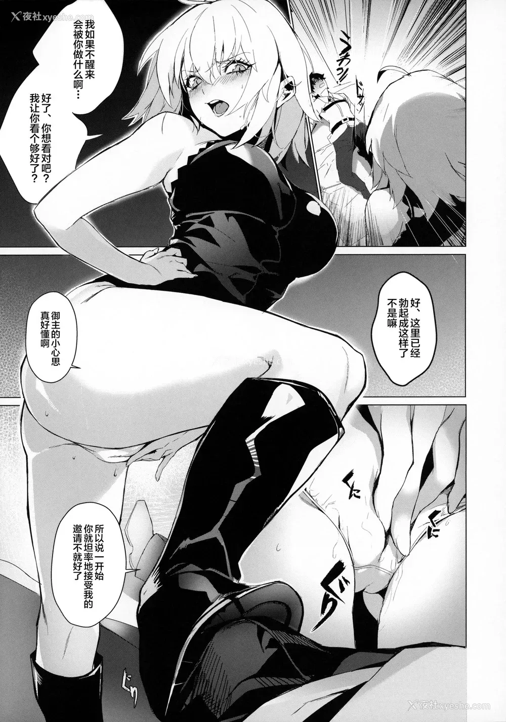 6P - (秋叶原超同人祭) [OrangeMaru (ミリン)] PERROS (Fate/Grand Order) [中国翻訳]
