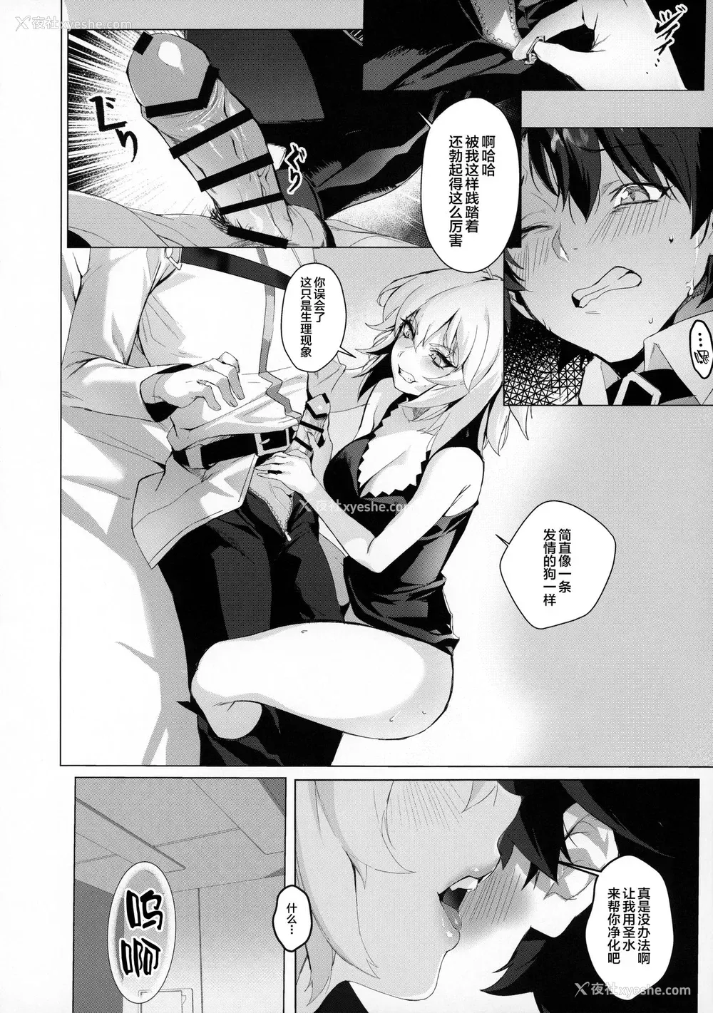 7P - (秋叶原超同人祭) [OrangeMaru (ミリン)] PERROS (Fate/Grand Order) [中国翻訳]