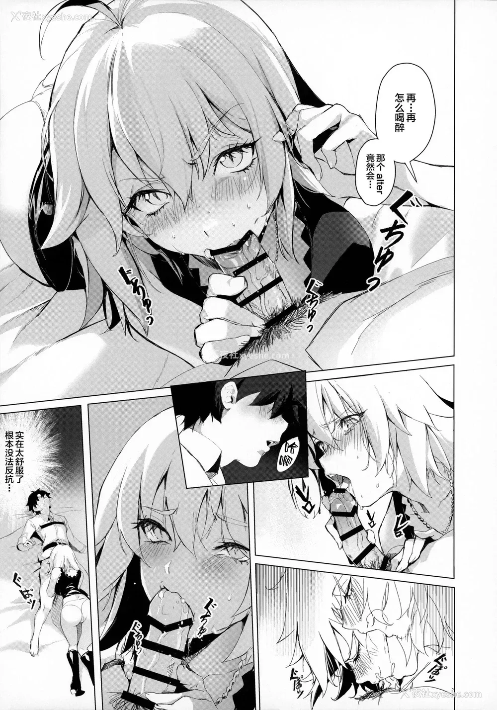 8P - (秋叶原超同人祭) [OrangeMaru (ミリン)] PERROS (Fate/Grand Order) [中国翻訳]