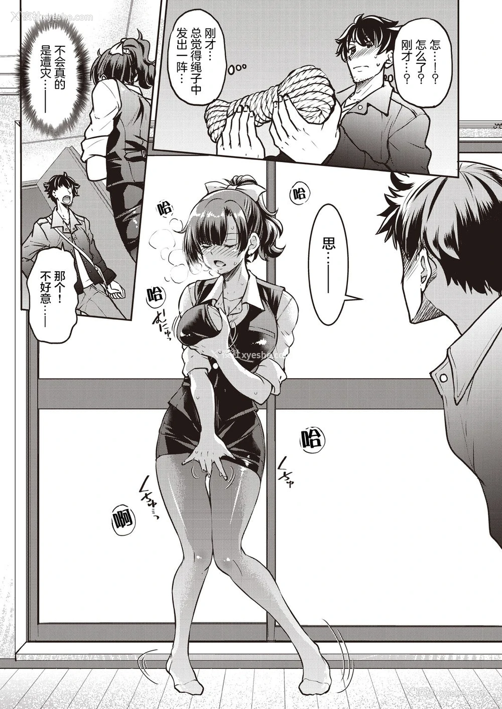 12P - [井上よしひさ] 现実世界チート縄师 一ノ縄 (COMIC 阿吽 2019年12月号) [中国翻訳] [DL版]