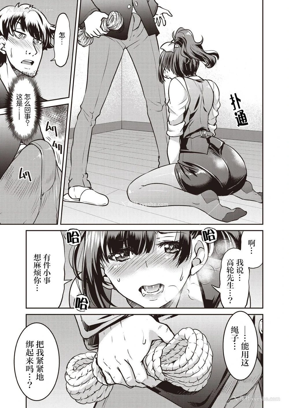 14P - [井上よしひさ] 现実世界チート縄师 一ノ縄 (COMIC 阿吽 2019年12月号) [中国翻訳] [DL版]