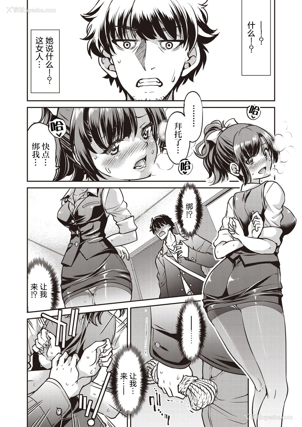 15P - [井上よしひさ] 现実世界チート縄师 一ノ縄 (COMIC 阿吽 2019年12月号) [中国翻訳] [DL版]
