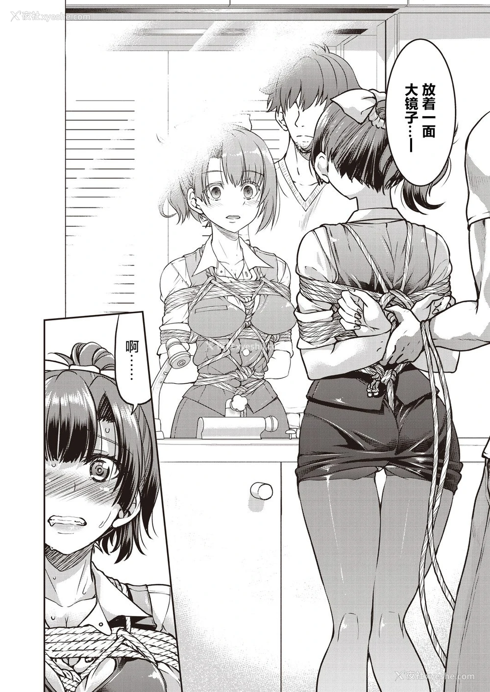 18P - [井上よしひさ] 现実世界チート縄师 一ノ縄 (COMIC 阿吽 2019年12月号) [中国翻訳] [DL版]
