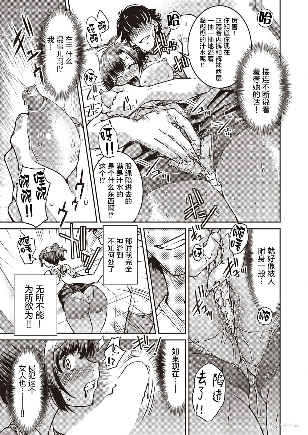 21P - [井上よしひさ] 现実世界チート縄师 一ノ縄 (COMIC 阿吽 2019年12月号) [中国翻訳] [DL版]