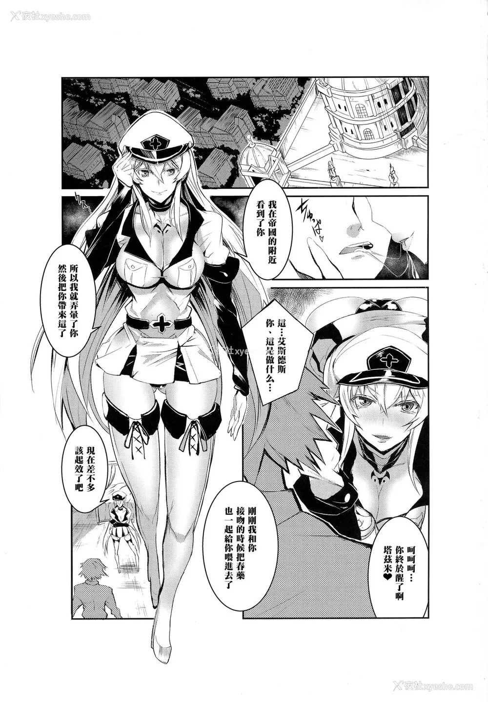 3P - (COMIC1☆9) [Sand (ゆう)] 责める女苍の诱惑 (アカメが斩る!) [中国翻訳]