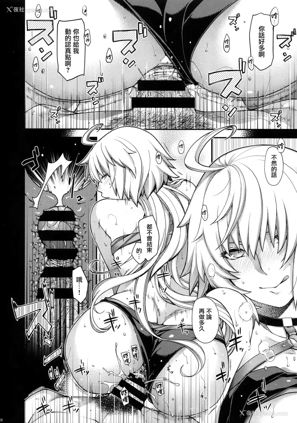 5P - (C95) [HMA (日吉ハナ)] Refrain7 (Fate/Grand Order) [中国翻訳]