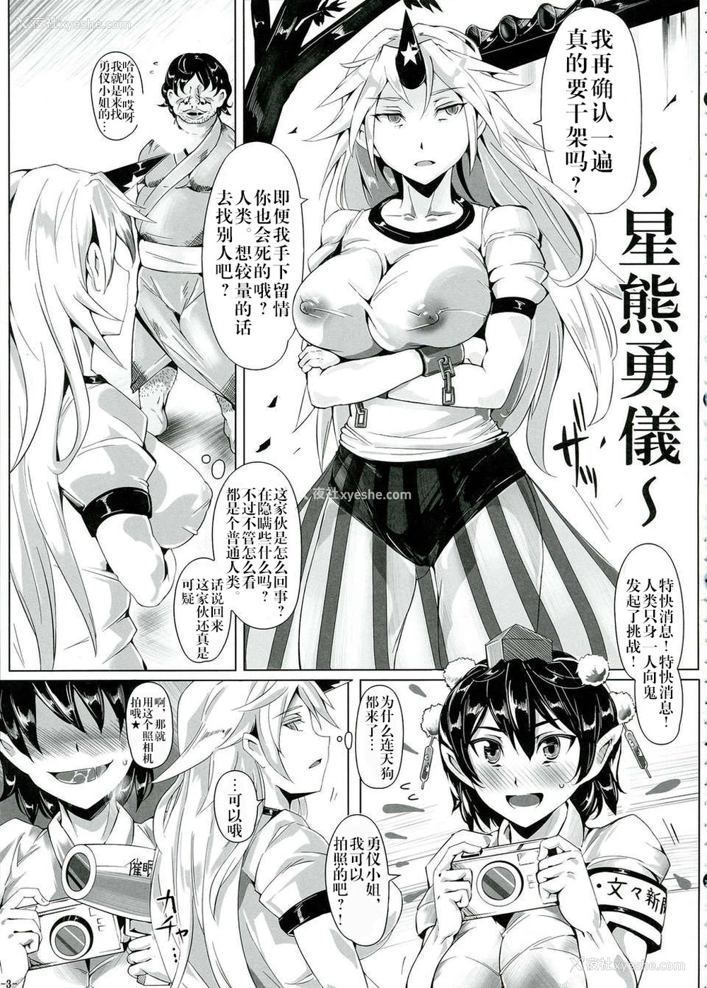5P - (C84) [にゅう工房 (にゅう)] 催眠なんてかからない!!! 如月 (东方Project) [中国翻訳]