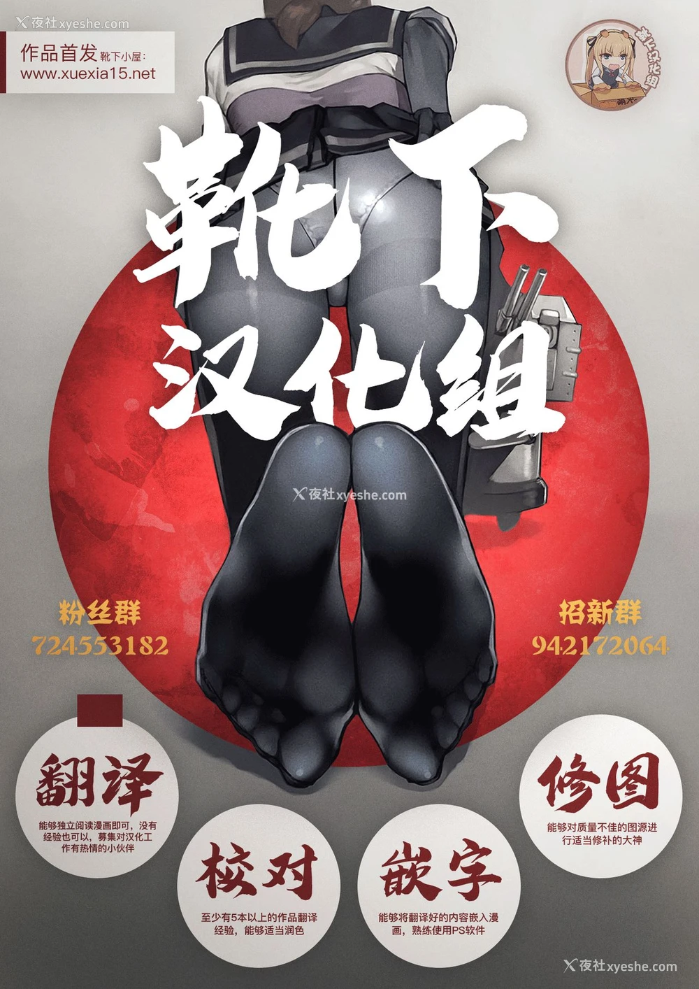 20P - (C94) [DROP DEAD!! (水瀬修)] せくはら荘の管理人さん (すのはら荘の管理人さん) [中国翻訳]