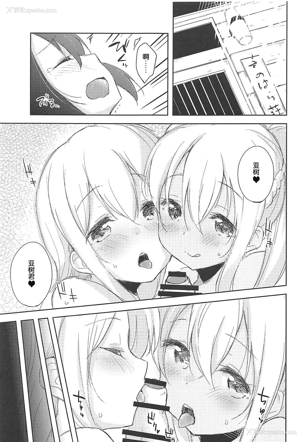5P - (C94) [DROP DEAD!! (水瀬修)] せくはら荘の管理人さん (すのはら荘の管理人さん) [中国翻訳]