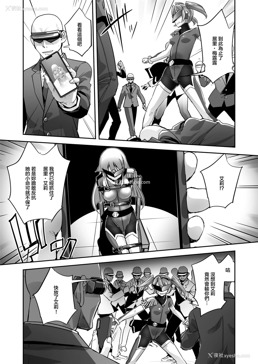 12P - [No Future (端音乱希、SASAYUKi)] 炎氷双骑ツイン・キュアリー 百合ヒロインは男のチンポに败北する 前编 [中国翻訳]