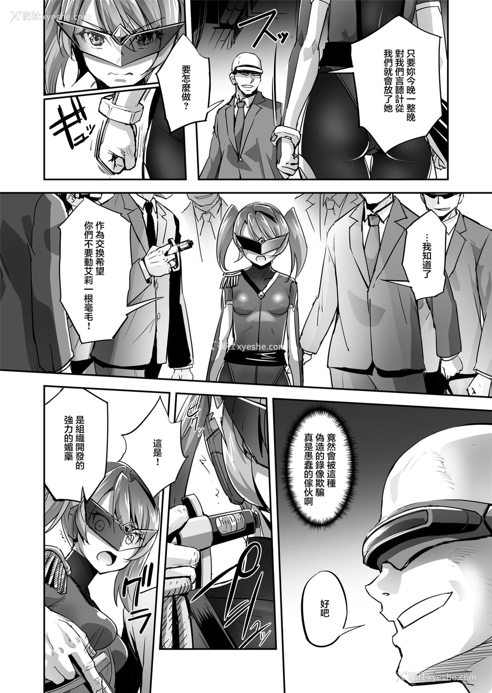 13P - [No Future (端音乱希、SASAYUKi)] 炎氷双骑ツイン・キュアリー 百合ヒロインは男のチンポに败北する 前编 [中国翻訳]