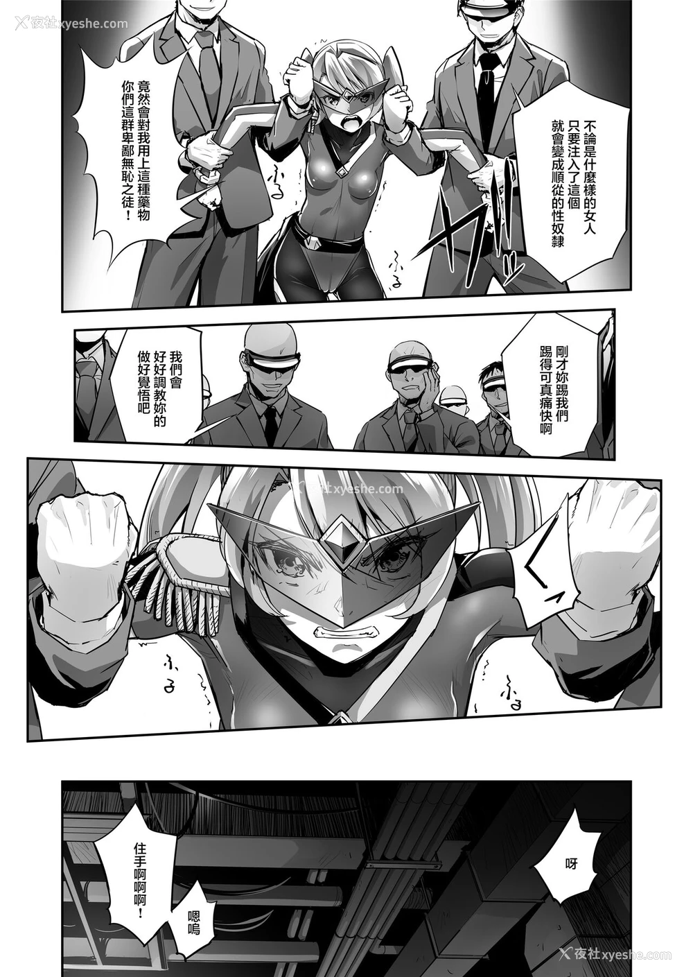 14P - [No Future (端音乱希、SASAYUKi)] 炎氷双骑ツイン・キュアリー 百合ヒロインは男のチンポに败北する 前编 [中国翻訳]