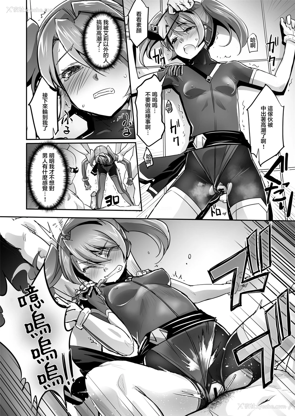 19P - [No Future (端音乱希、SASAYUKi)] 炎氷双骑ツイン・キュアリー 百合ヒロインは男のチンポに败北する 前编 [中国翻訳]