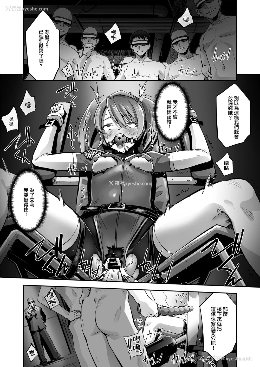 26P - [No Future (端音乱希、SASAYUKi)] 炎氷双骑ツイン・キュアリー 百合ヒロインは男のチンポに败北する 前编 [中国翻訳]