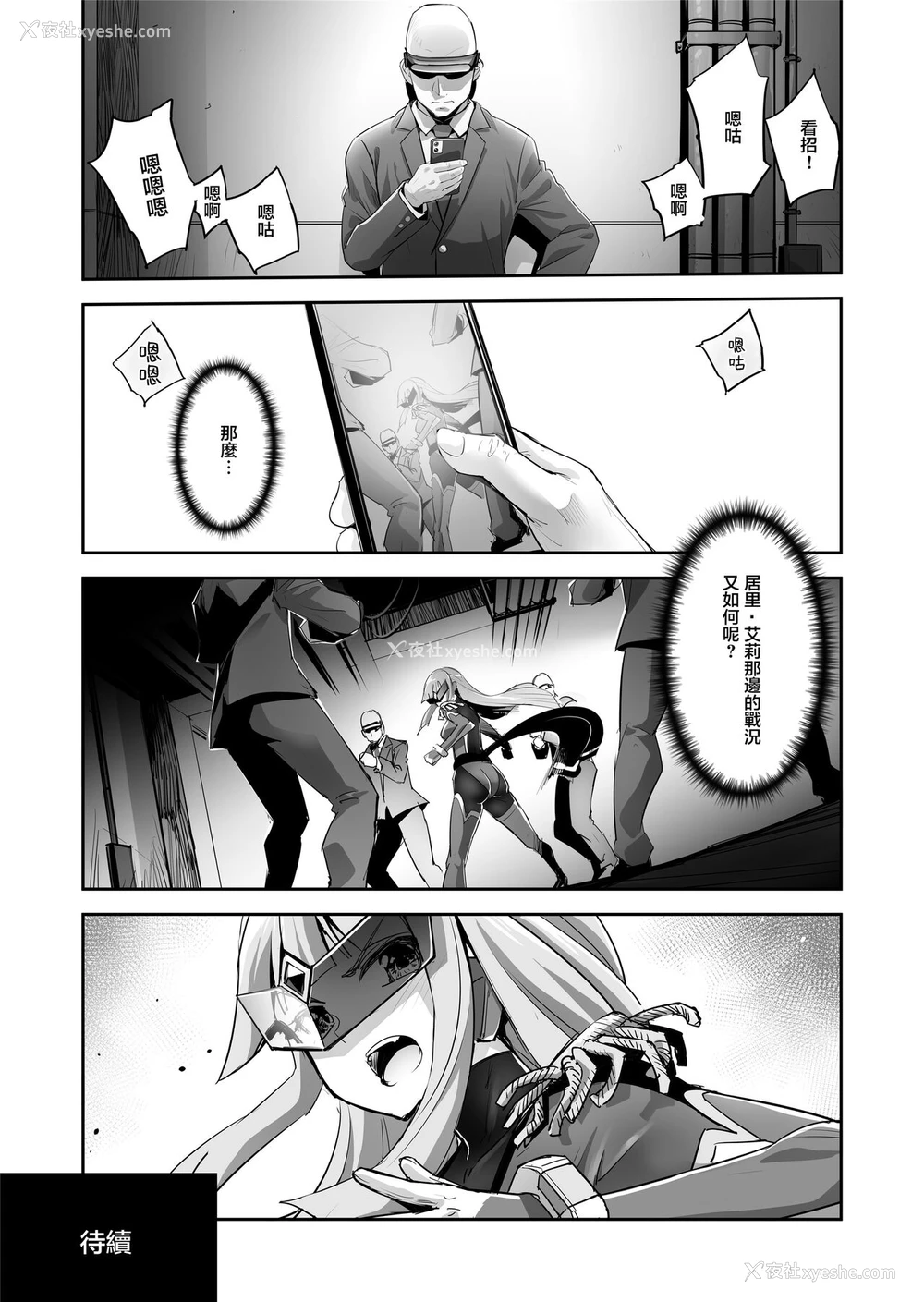 27P - [No Future (端音乱希、SASAYUKi)] 炎氷双骑ツイン・キュアリー 百合ヒロインは男のチンポに败北する 前编 [中国翻訳]