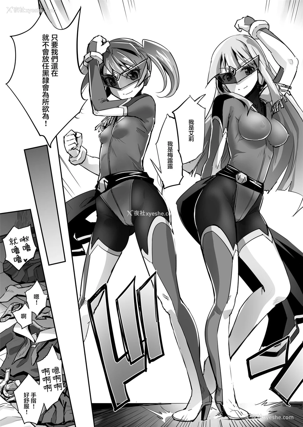 4P - [No Future (端音乱希、SASAYUKi)] 炎氷双骑ツイン・キュアリー 百合ヒロインは男のチンポに败北する 前编 [中国翻訳]