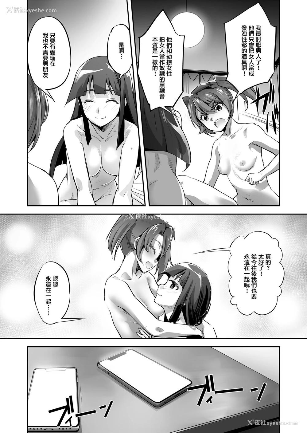 7P - [No Future (端音乱希、SASAYUKi)] 炎氷双骑ツイン・キュアリー 百合ヒロインは男のチンポに败北する 前编 [中国翻訳]