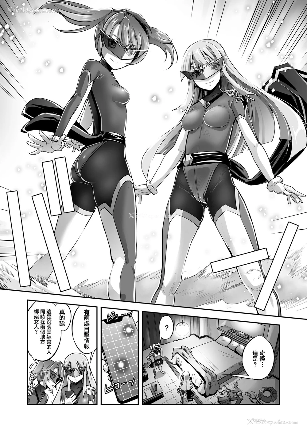 9P - [No Future (端音乱希、SASAYUKi)] 炎氷双骑ツイン・キュアリー 百合ヒロインは男のチンポに败北する 前编 [中国翻訳]