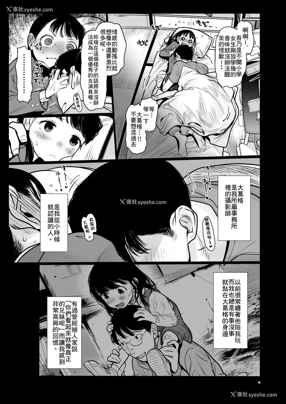 10P - [临终サーカス (はぐはぐ)] 隣に越してきた可爱い女の子。 [中国翻訳] [DL版]