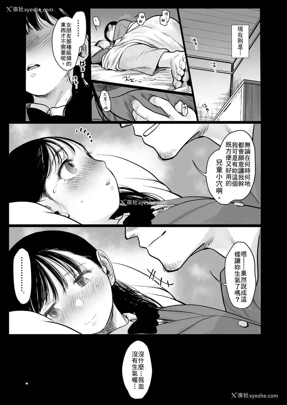 11P - [临终サーカス (はぐはぐ)] 隣に越してきた可爱い女の子。 [中国翻訳] [DL版]