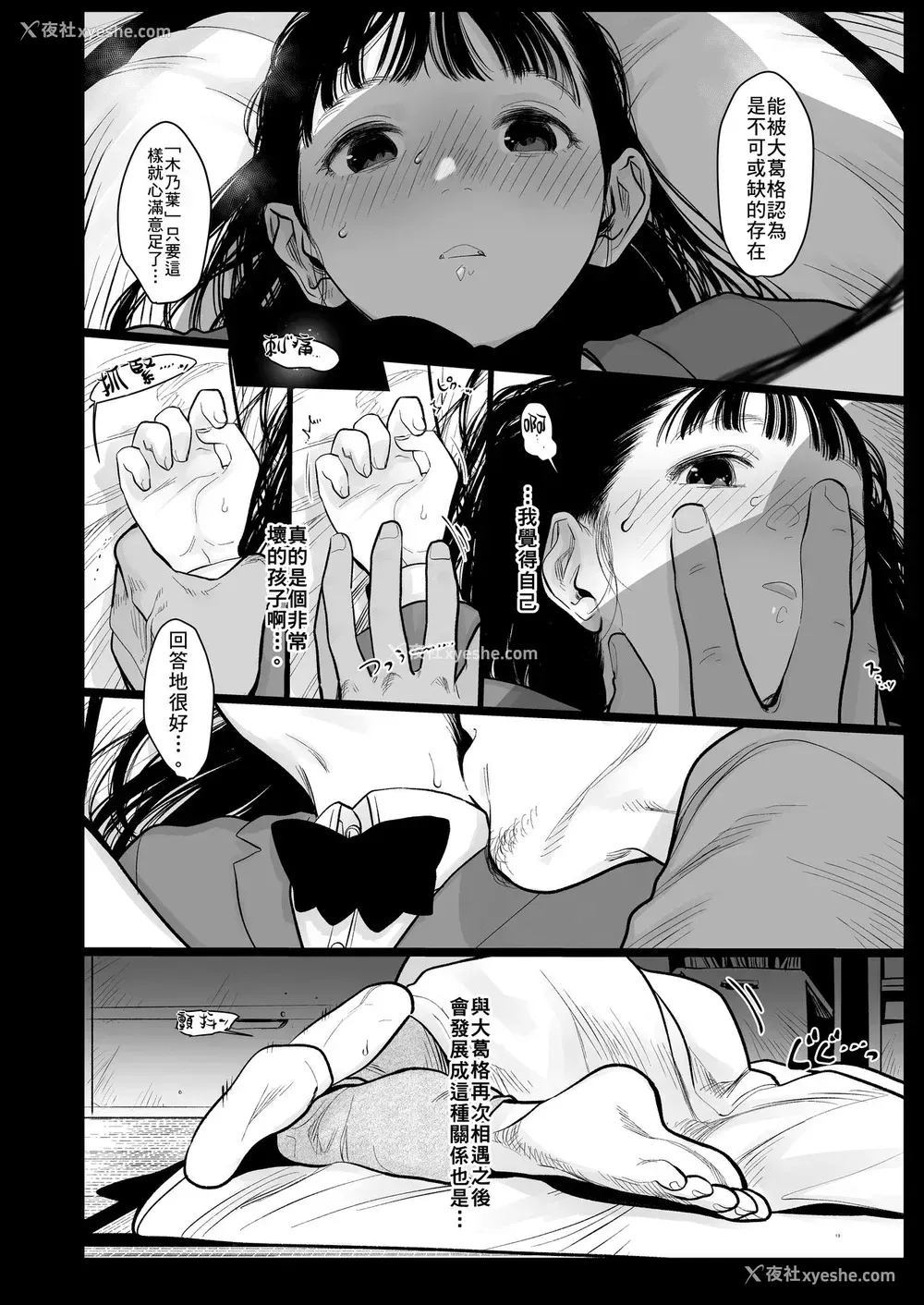 12P - [临终サーカス (はぐはぐ)] 隣に越してきた可爱い女の子。 [中国翻訳] [DL版]
