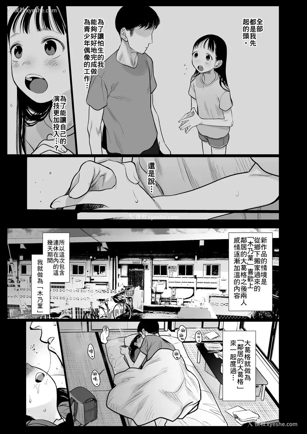13P - [临终サーカス (はぐはぐ)] 隣に越してきた可爱い女の子。 [中国翻訳] [DL版]