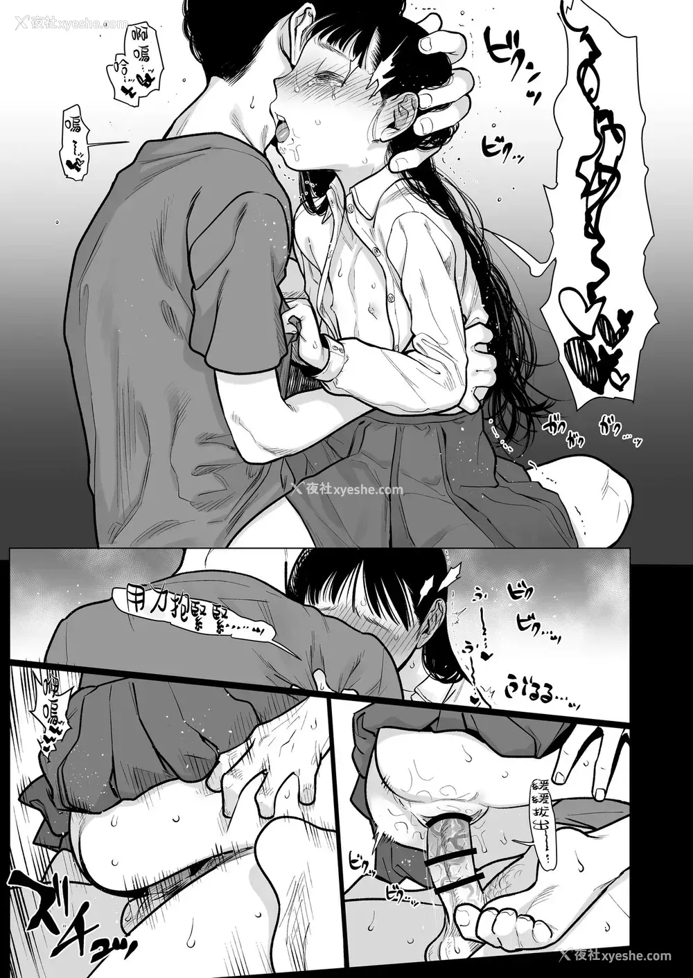21P - [临终サーカス (はぐはぐ)] 隣に越してきた可爱い女の子。 [中国翻訳] [DL版]