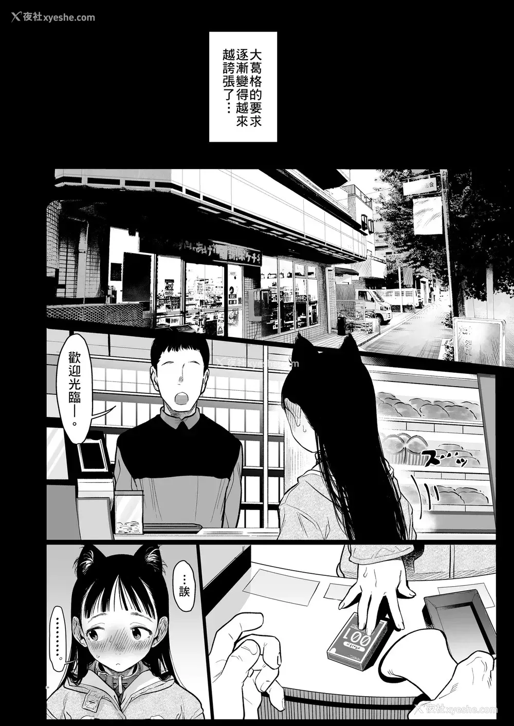 25P - [临终サーカス (はぐはぐ)] 隣に越してきた可爱い女の子。 [中国翻訳] [DL版]