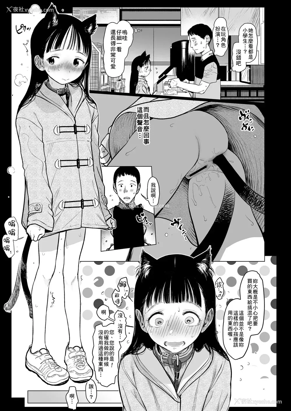 26P - [临终サーカス (はぐはぐ)] 隣に越してきた可爱い女の子。 [中国翻訳] [DL版]